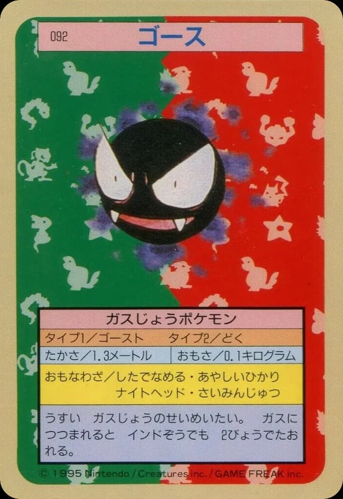 Haunter