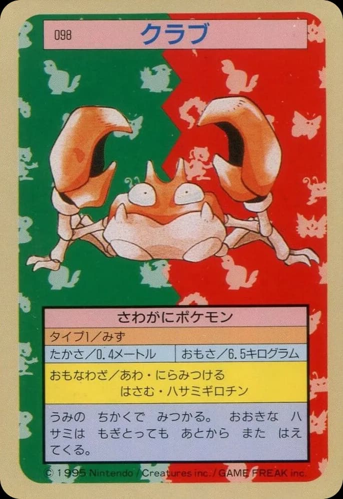 Krabby