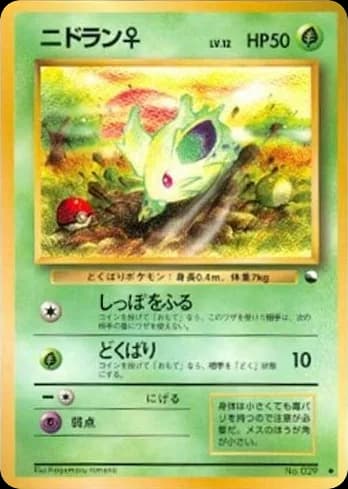 Nidoran♀