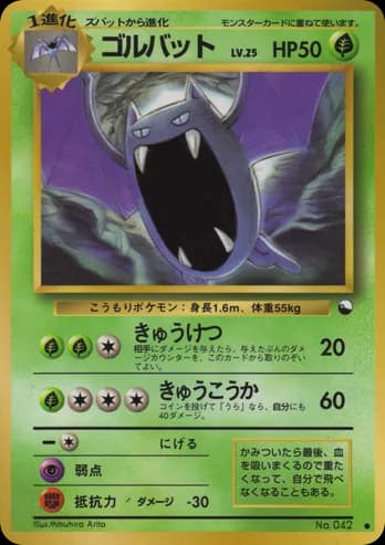 Golbat