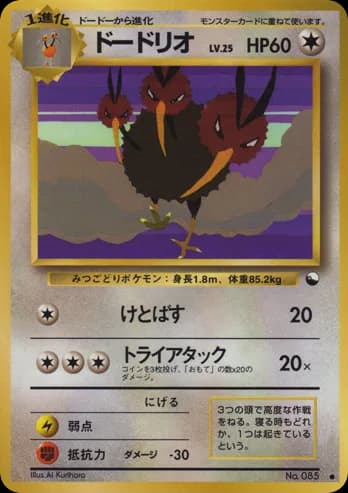 Dodrio