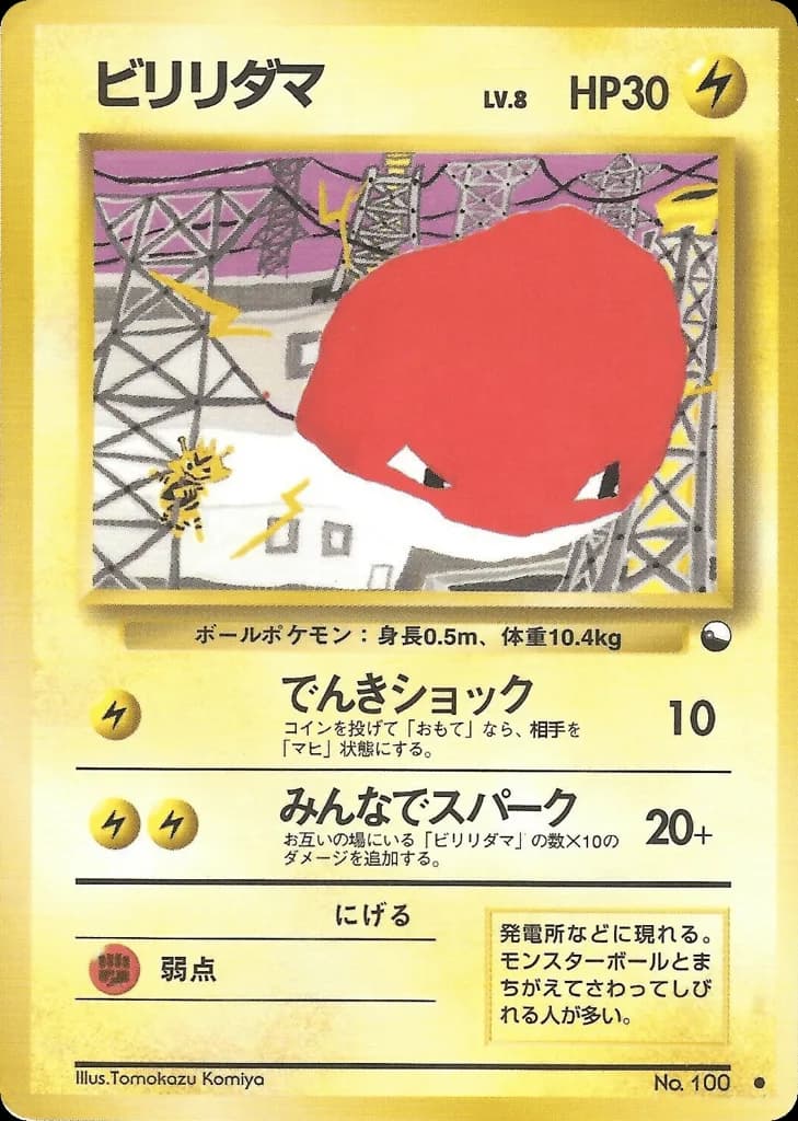Voltorb