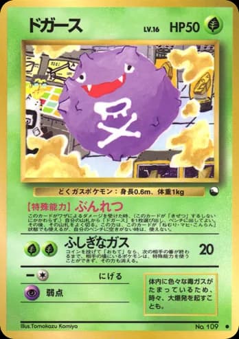 Koffing