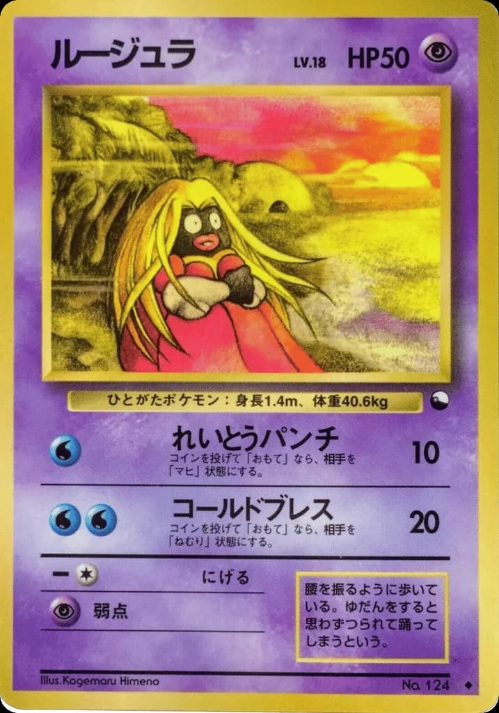 Jynx