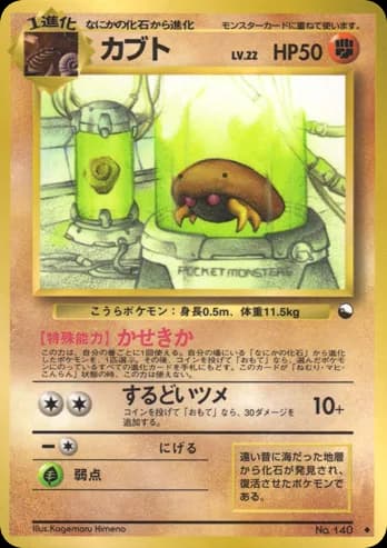 Kabuto