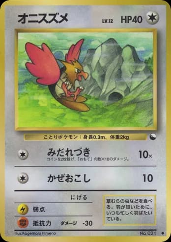 Spearow
