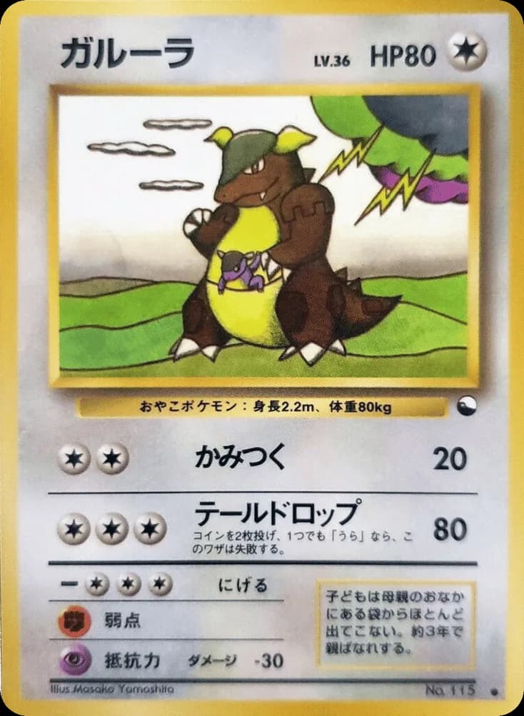 Kangaskhan
