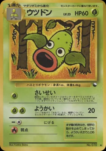 Weepinbell