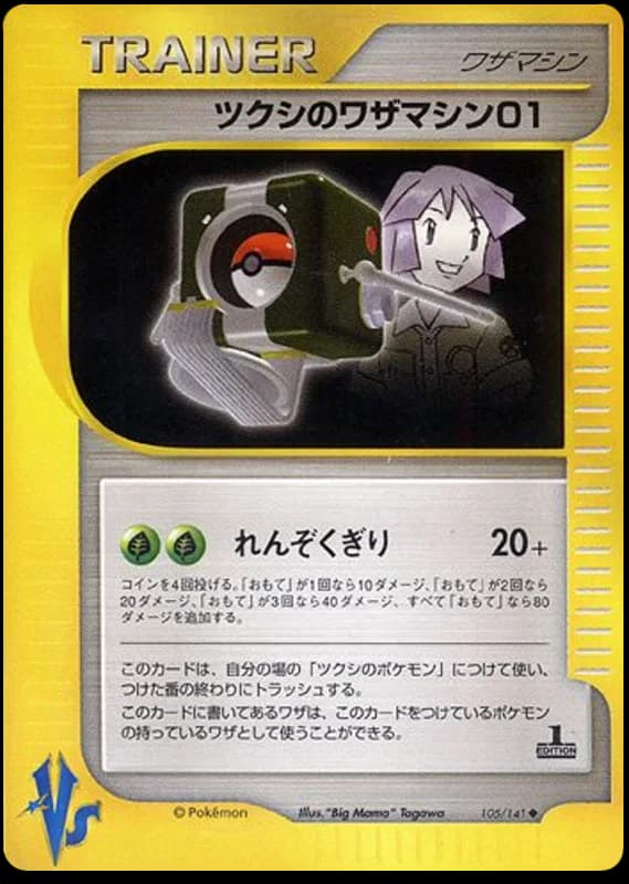 Bugsy's Technical Machine 01