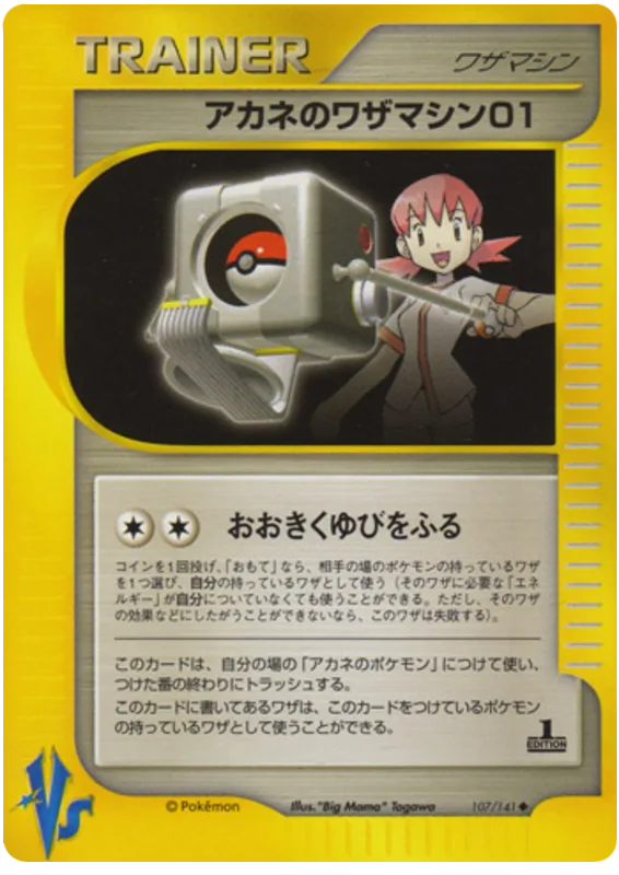 Whitney's Technical Machine 01