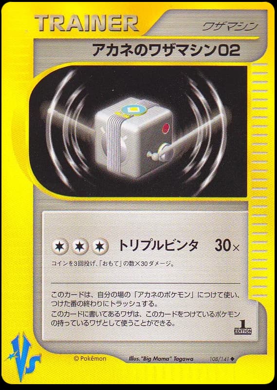 Whitney's Technical Machine 02