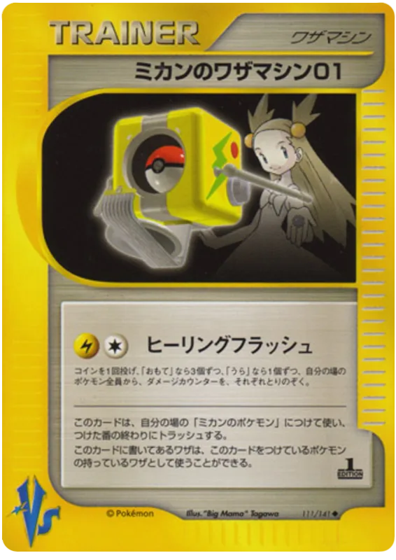 Jasmine's Technical Machine 01