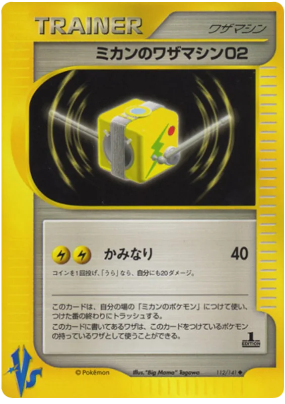 Jasmine's Technical Machine 02