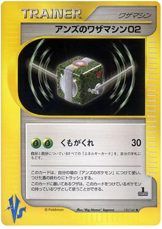 Janine's Technical Machine 02