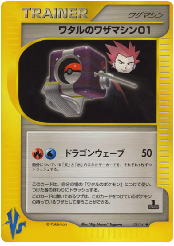Lance's Technical Machine 01