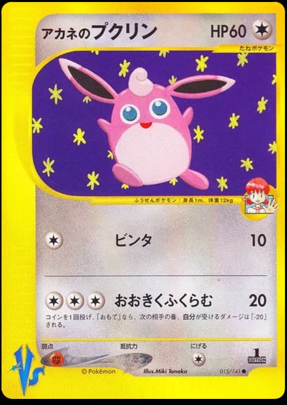 Whitney's Wigglytuff