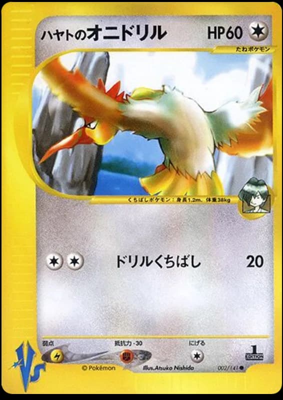 Falkner's Fearow