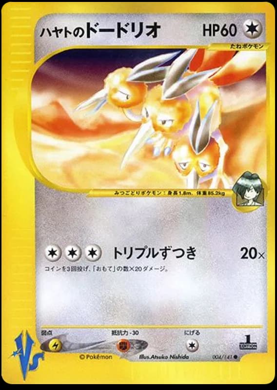 Falkner's Dodrio