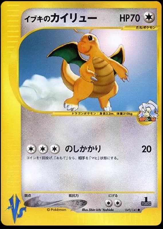 Clair's Dragonite