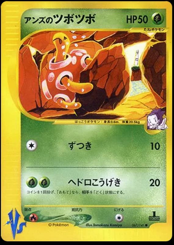 Janine's Shuckle