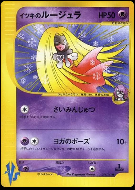 Will's Jynx
