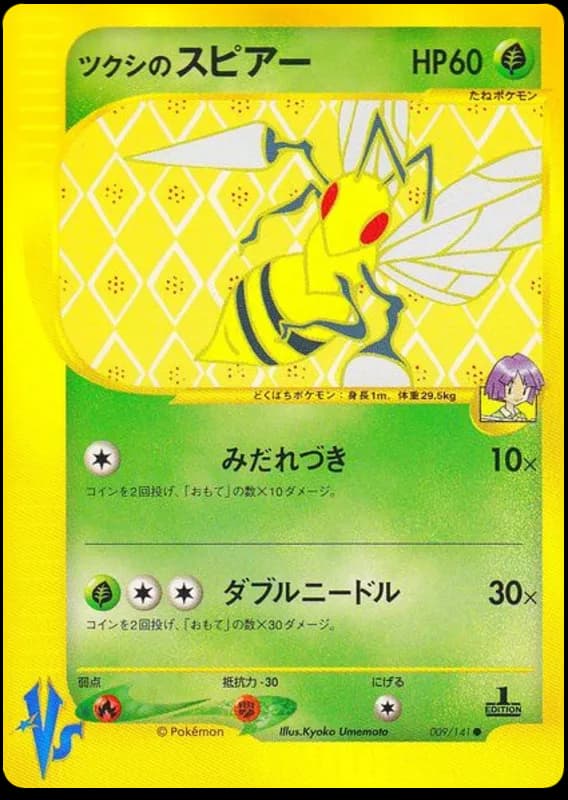 Bugsy's Beedrill