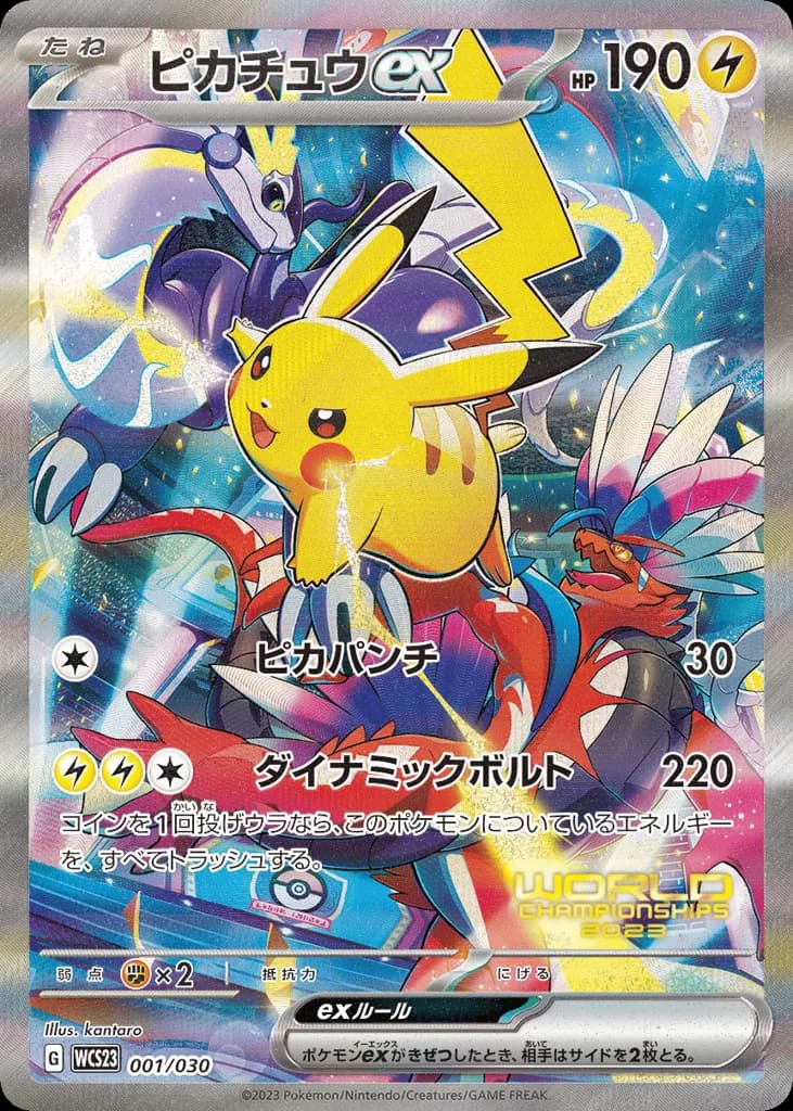 Pikachu ex