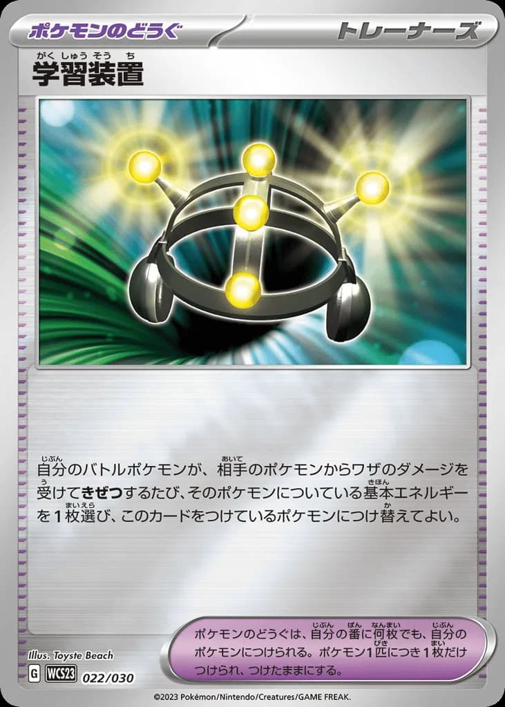 Exp. Share