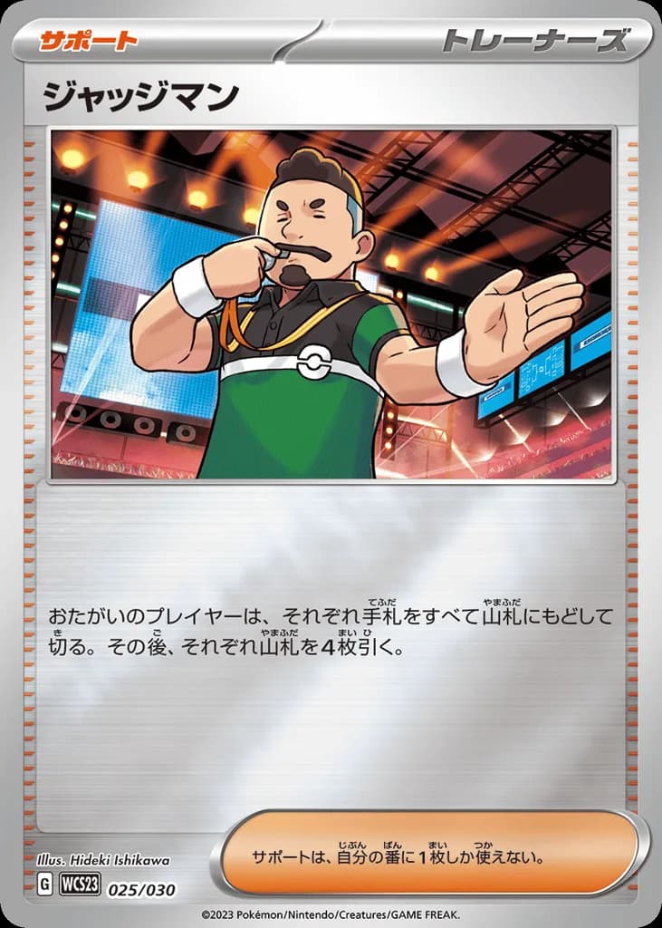 Judge