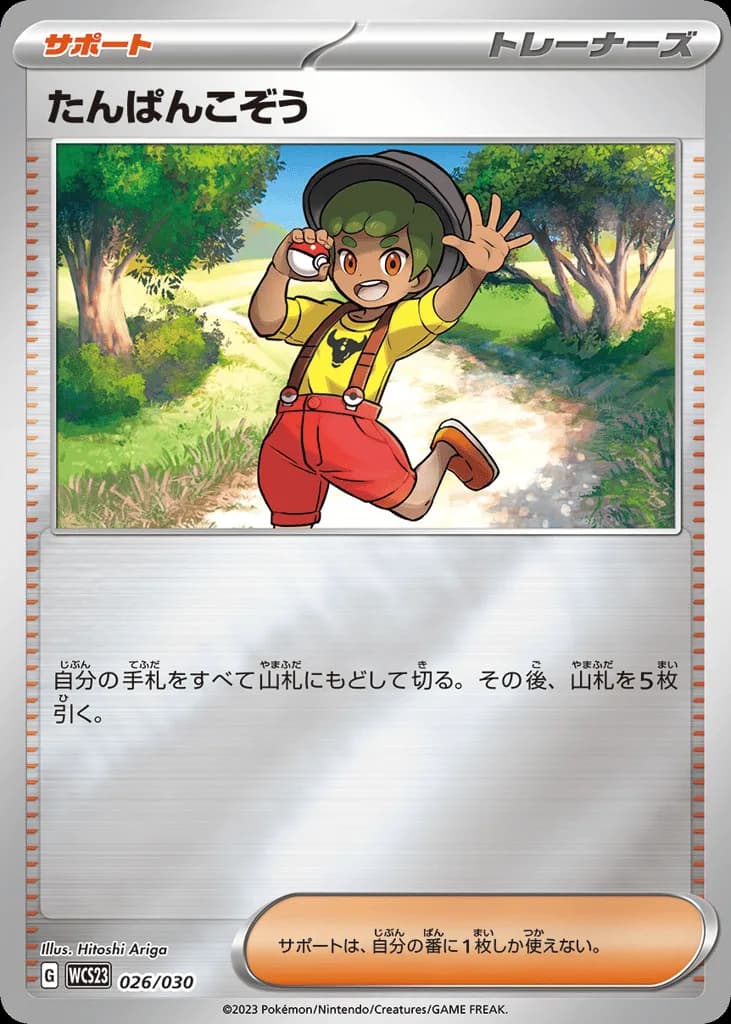 Youngster