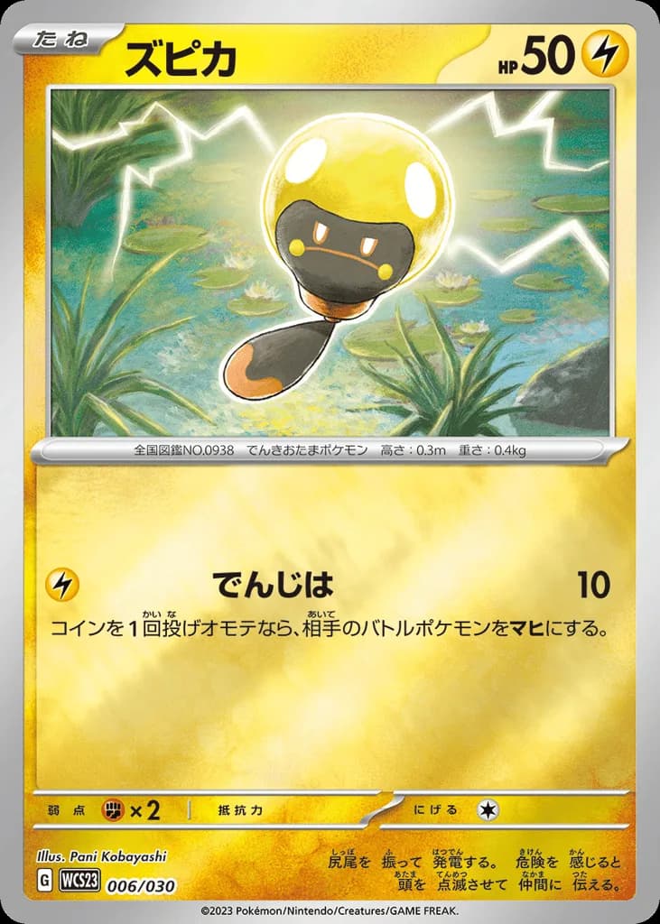 Tadbulb
