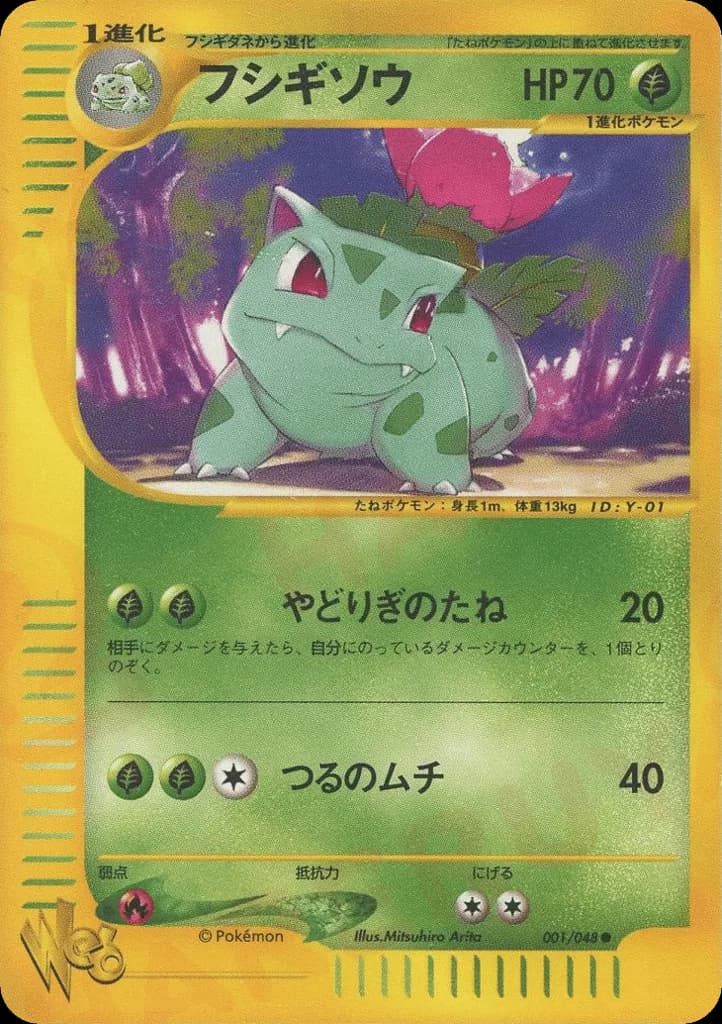 Ivysaur