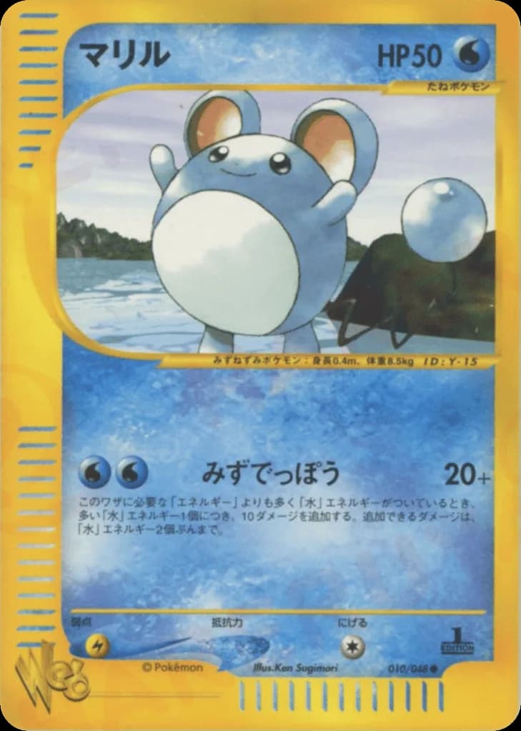 Marill