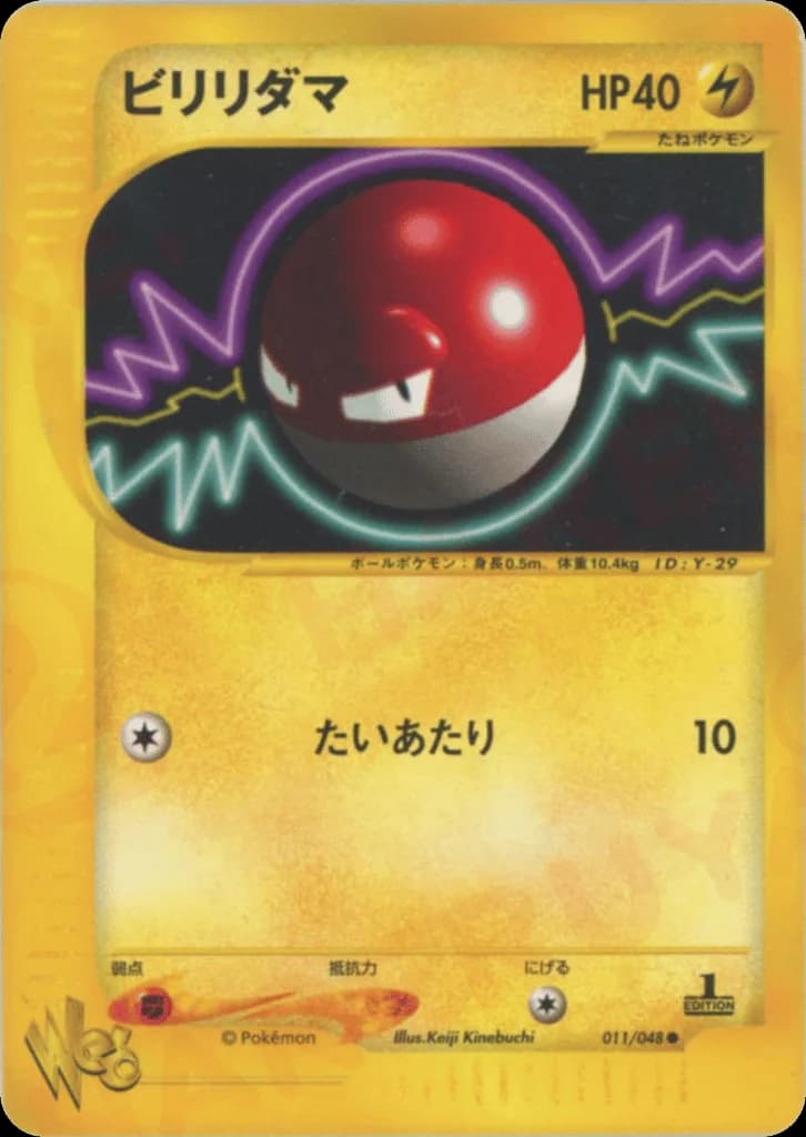 Voltorb