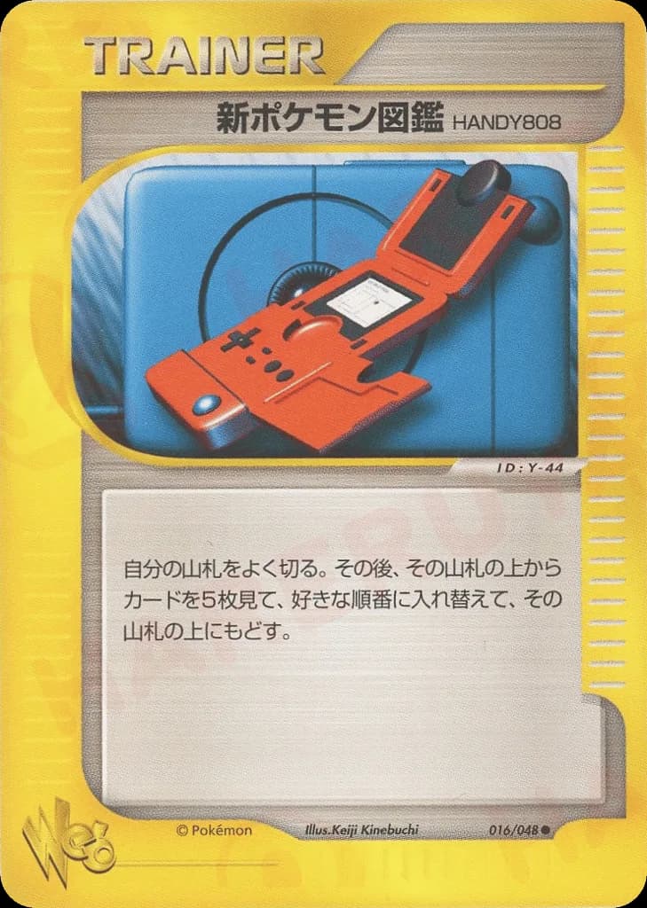 New Pokédex