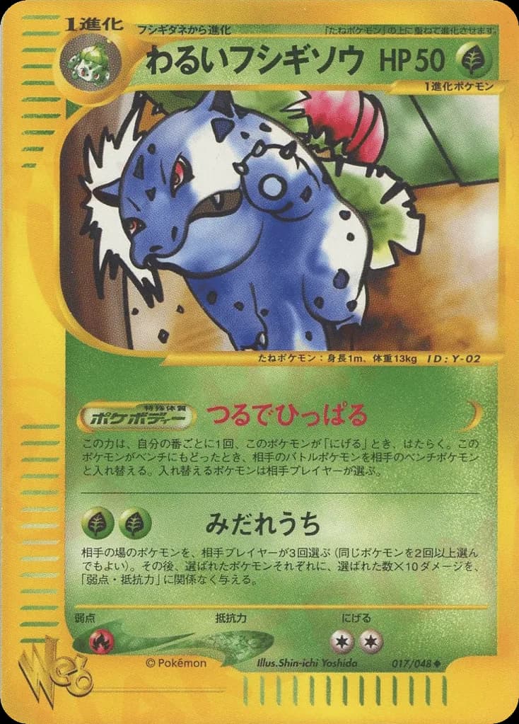 Dark Ivysaur