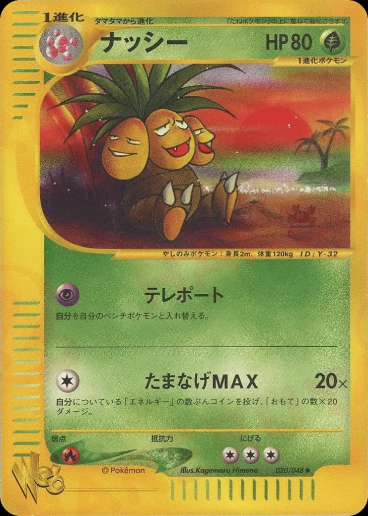 Exeggutor
