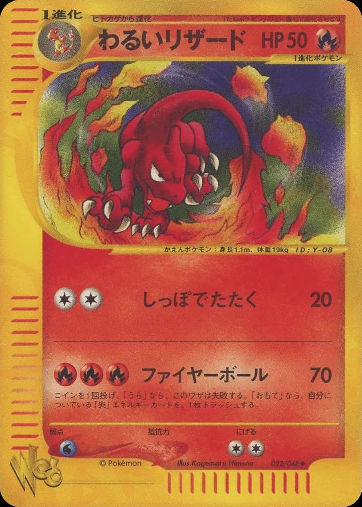 Dark Charmeleon