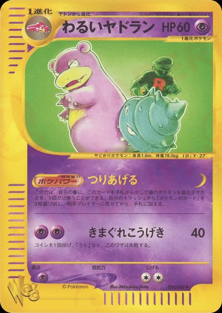 Dark Slowbro