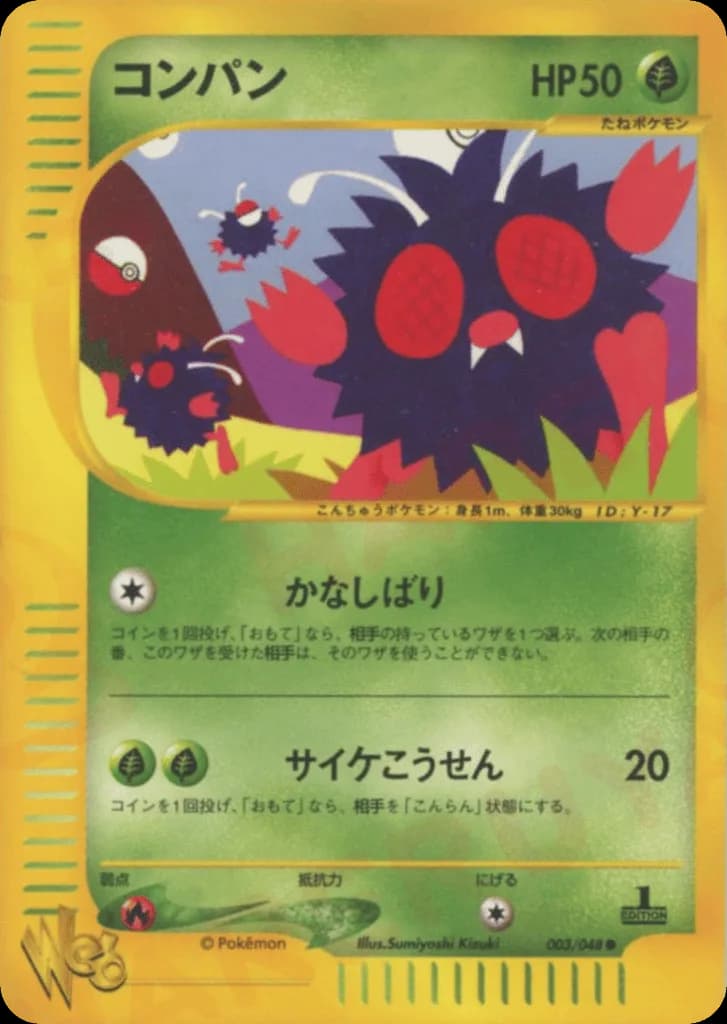 Venonat