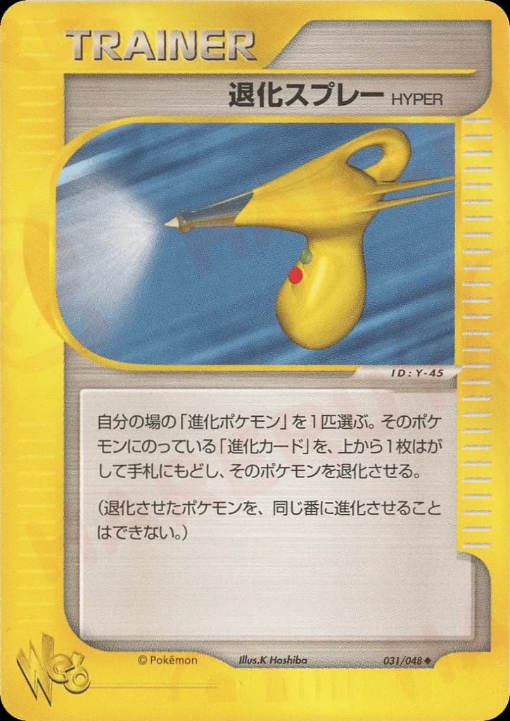 Hyper Devolution Spray