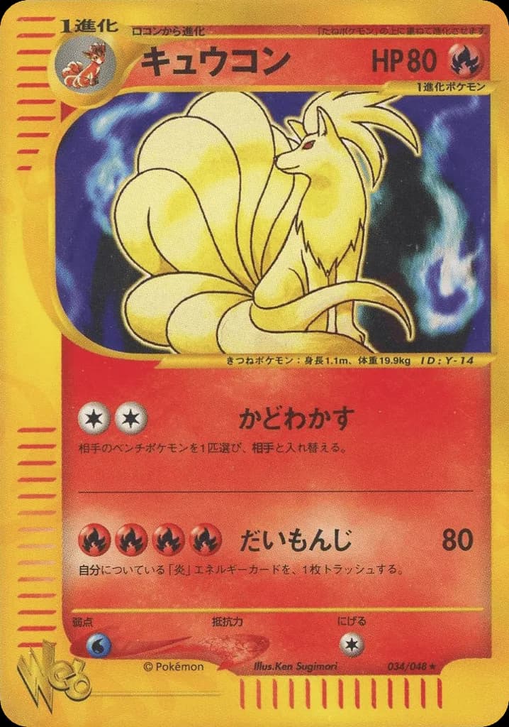 Ninetales