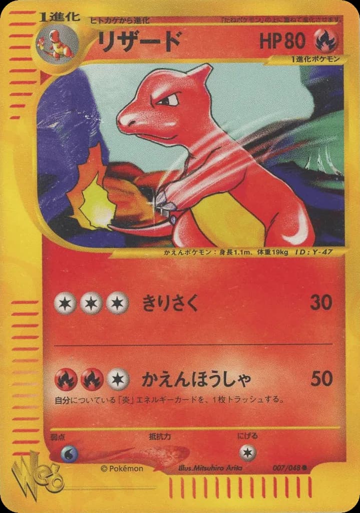 Charmeleon