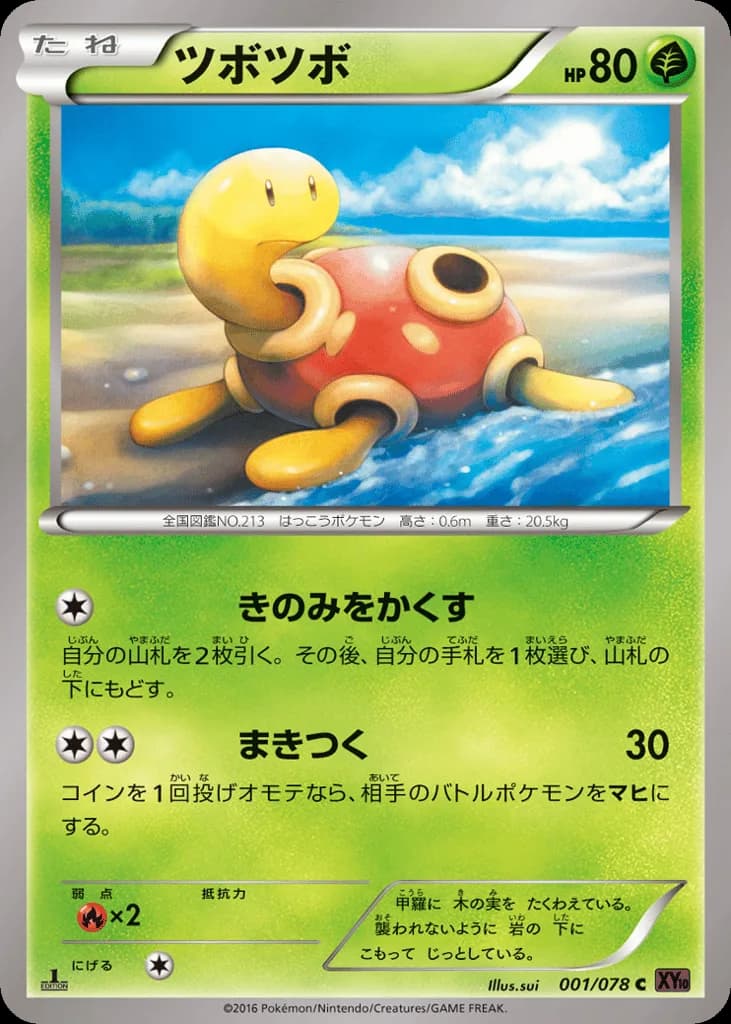 Shuckle