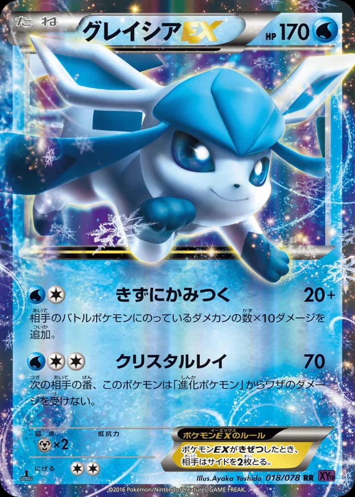 Glaceon-EX