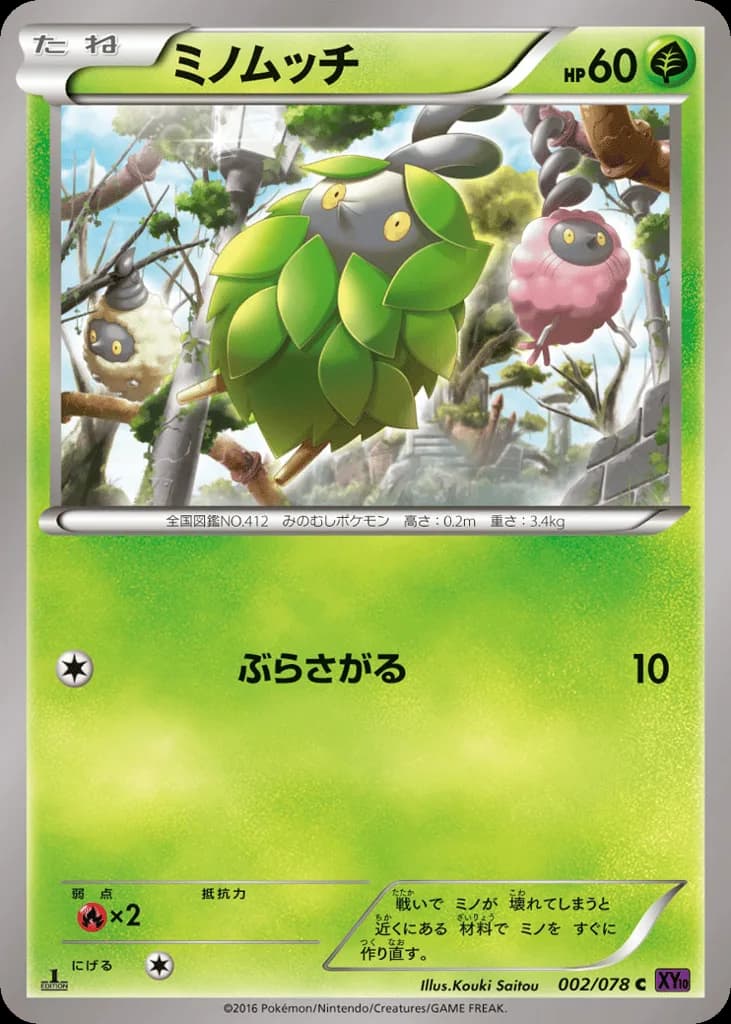 Burmy