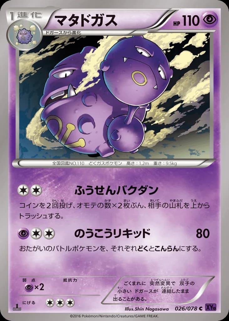 Weezing