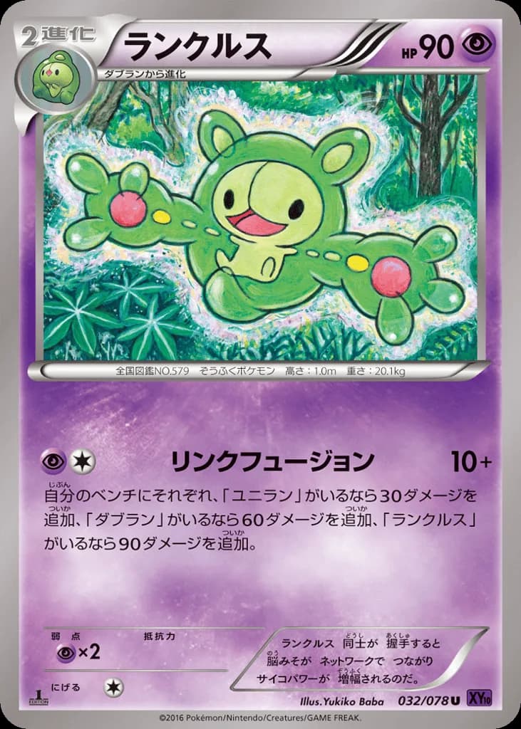 Reuniclus