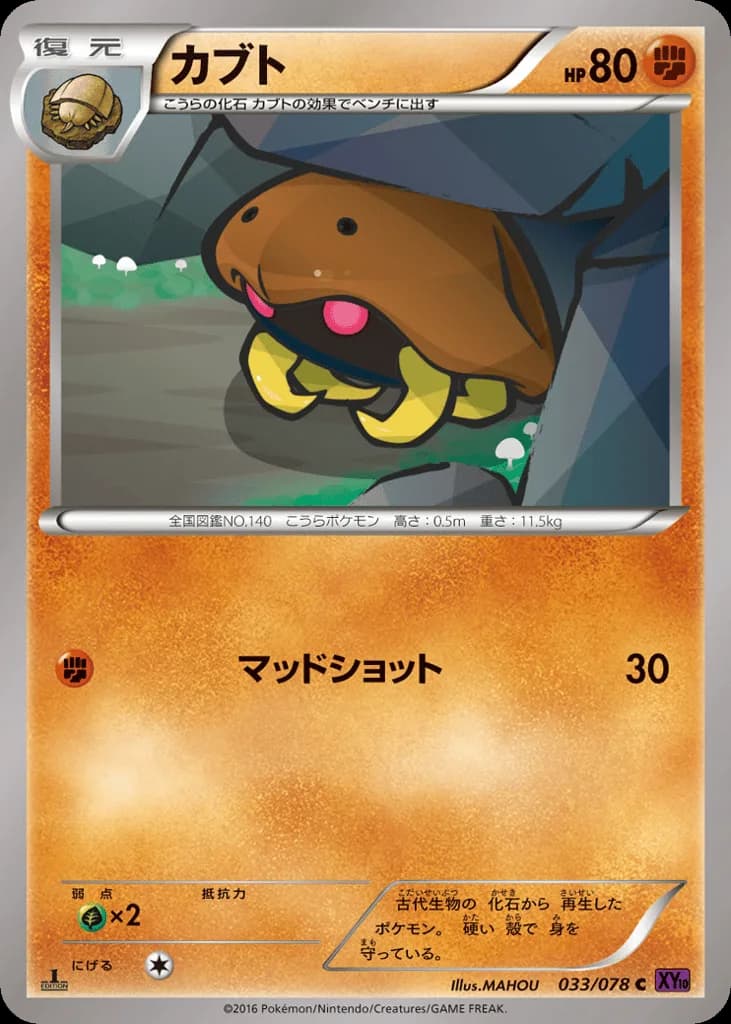 Kabuto