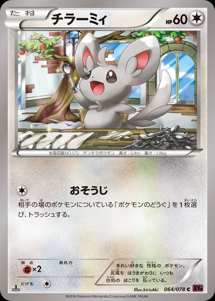Minccino